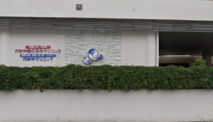 かみやクリニック