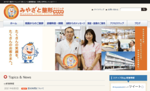 みやざと整形クリニック経塚駅前