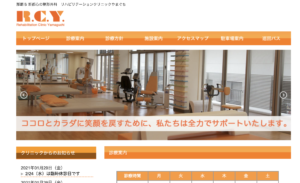 リハビリテーションクリニックやまぐち