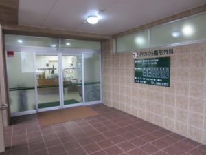 とおのくら整形外科