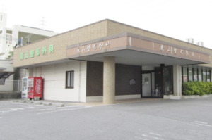 東山整形外科